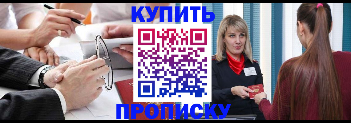 временная регистрация гарантия в Курганской области