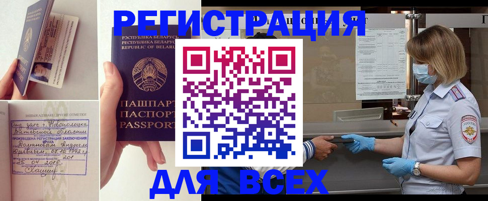 миграционный учет в Курганской области