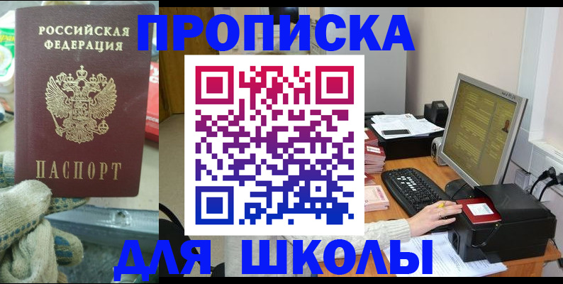 временная регистрация надежно в Курганской области