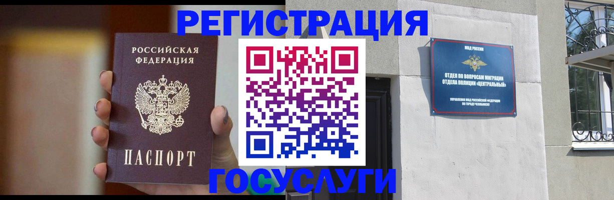 прописка ребенка в Курганской области